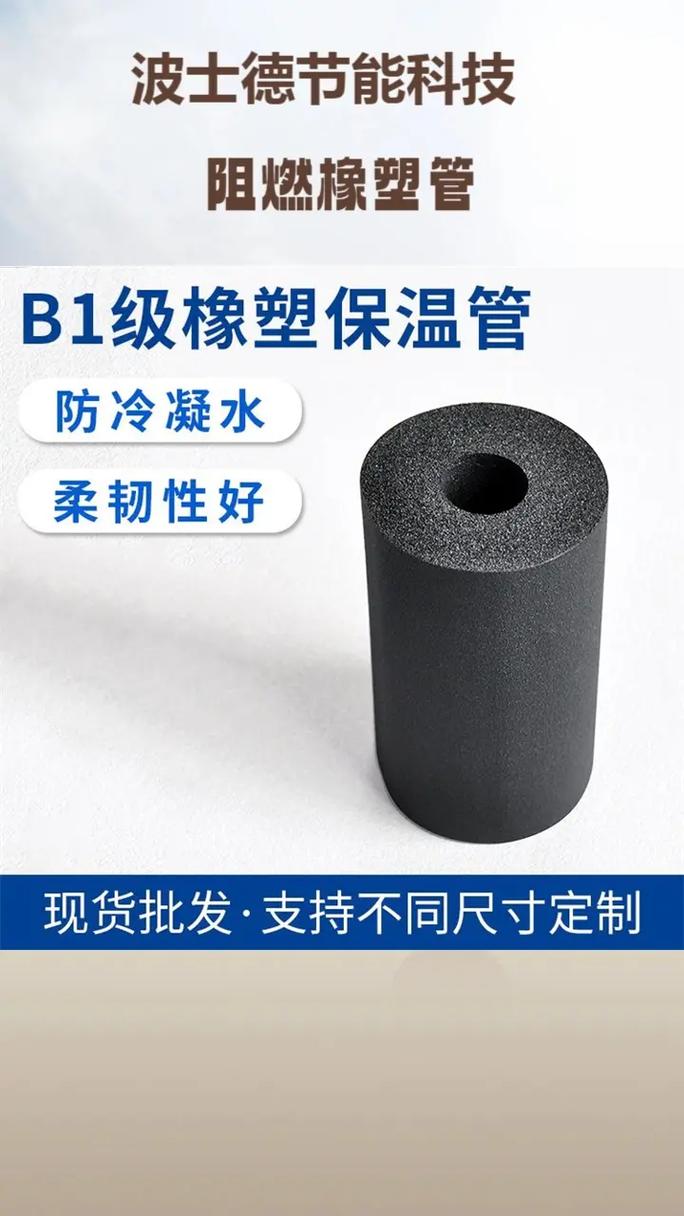 B2级橡塑管 先进技术生产与保温工程技术服务